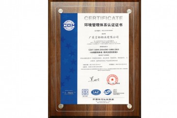 Environmental management system certification