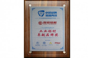 Industrial Aluminum Brand Excellence Award