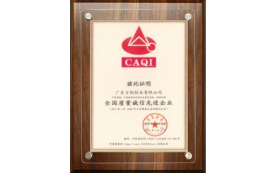 National quality integrity advanced enterprise