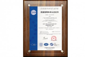 Quality management system certification