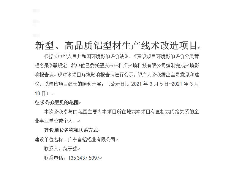 微信图片_20210313143204.png